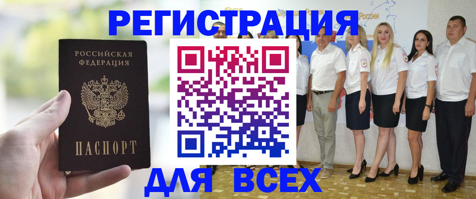 где прописаться в Нефтекамске