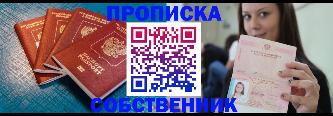 прописка иностранных граждан в Нефтекамске