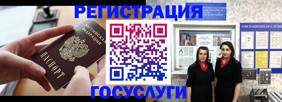 прописка 2025 в Нефтекамске